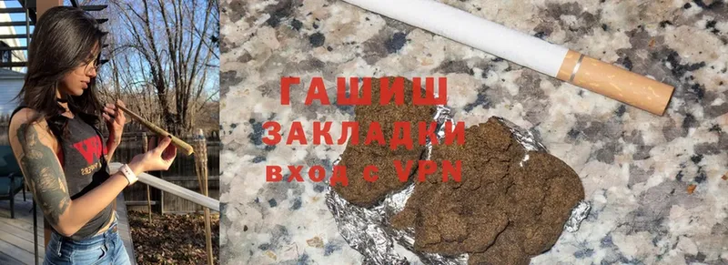 ГАШ hashish Дмитров